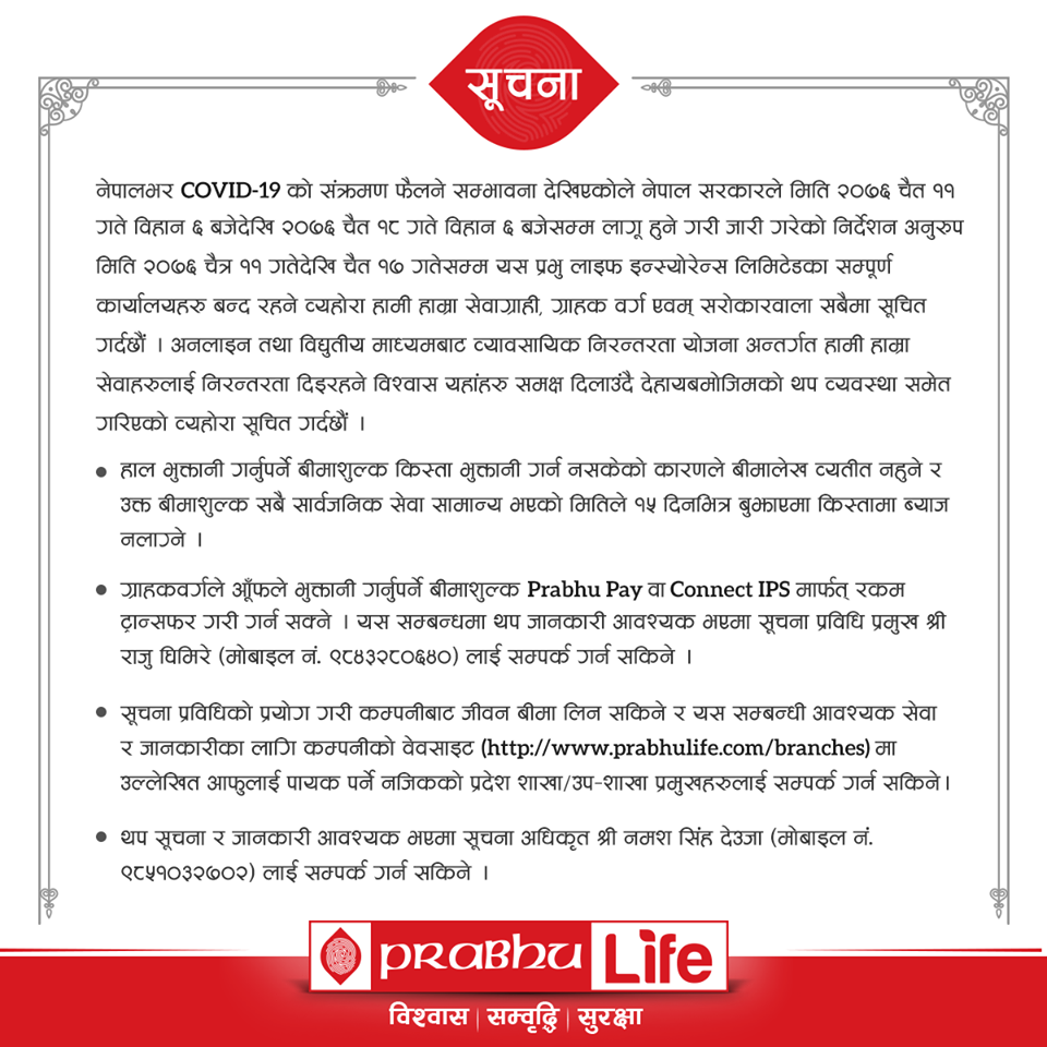 COVID-19 Information